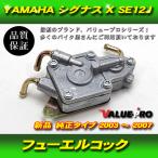 YAMAHA 5TY Cygnus X SE12J топливный насос / Yamaha оригинальный сменный новый товар топливный насос 