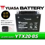  Taiwan Yuasa аккумулятор YUASA YTX20-BS / AGM аккумулятор HD Harley Davidson XL883 XL1200 спорт Star FXR