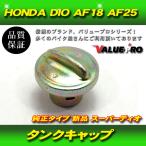  Honda HONDA Dio DIO Super Dio AF18 AF27 AF28 крышка лючка бензобака бензин колпак крышка бензобака колпак крышка 
