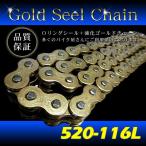 520-116L ゴールドチェーン Oリング / ホーネット マグナ250 VTZ250 CL400 CBX400F RVF400 VTR250 ジェイド ゼルビス ホーネット250
