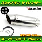 スーパーショート GPサイレンサー 190mm SL / 60.5mm 汎用 CB400SF VTEC CBR600RR CB750 CBR1000RR VTR1000 CB1100 CB1300SF