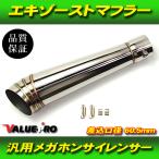  обувь без шнуровки глушитель GP конус разница включено .60.5mm общая длина 390mm stencil балка / новый товар универсальный Naked, копия и т.п.!