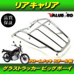  Suzuki Glass Tracker * Big Boy задний багажник металлизированный / новый товар kya задний NJ47A NJ4BAN J4DA