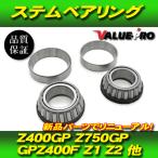  Kawasaki оригинальный сменный вынос руля подшипник конус ролик новый товар / GPX750R GPZ900R Zephyr 1100 ZRX1100 ZRX1200R DAEG
