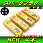 NGK свеча зажигания DPR8EA-9 4шт.@/ новый товар NGK стандартный товар Steed 600 Turanza ruf600 Bros 650 Africa Twin 650 CB750 RC39 RC42