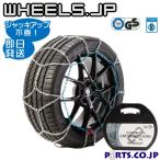 wheels ホイールズ タイヤチェーン 金属滑り止め チェーン 9mm 亀甲型 ジャッキ不要 非常用 滑り止め 雪対策 雪道 凍結 コンパクト収納 215/60R16