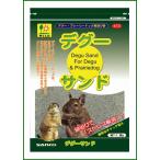 teg-* Prairie собака для .. песок teg- Sand 1.5kg