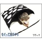 [ Rainbow ] еж *morumoto для house ........( черный )