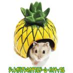  маленький размер хомяк для керамика производства house Jean ga Lien. красочный купол * ананас Rainbow 