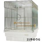 HOEI 21 рука клей G ( ширина 290 * глубина 365 * высота 382mm) клетка для птиц bird клетка 