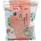 [KAWAI]天然、無添加・草食動物の大好物！やみつき青パパイヤリーフ60ｇ