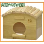 [ три . association ] немного довольно большой. хомяк для из дерева house! широкий лист . house ( круг futoshi крыша )