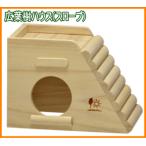 [ три . association ] немного довольно большой. хомяк для из дерева house! широкий лист . house ( slope )