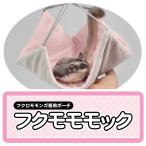 f черный Momo nga специальный сумка [ три . association ]fk Momo mok