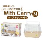 [ три . association ] мелкие животные для Carry ......... with Carry M размер 