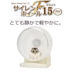 [ три . association ] немой колесо Flat 15( прозрачный )