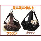 [レインボー]モモンガ用ミニアニマル ミニミニタルト