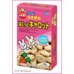 [マルカン]うさぎのぱくっとキャロット 　65ｇ