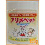  есть me домашнее животное ( мелкие животные для ) для бизнеса 300g