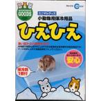 小動物保冷材ケース　ひえひえ