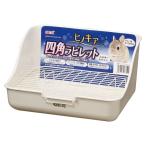 ［GEX］うさぎ用四角トイレヒノキア四角ラビレット（ミルキーホワイト）