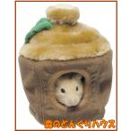 [ три . association ] хомяк * Momo nga и т.п.. house лес. желудь house 