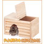 [ma LUKA n] натуральное дерево использование .. дом Jean ga Lien хомяк.. ... безопасность house 