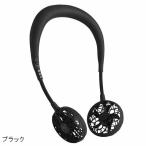 即出荷 ブラック 扇風機 首かけ USB 携帯用 首掛け 充電式 ヘッドホン型 熱中症対策 おしゃれ WFAN ダブルファン ハンズフリー ver.2.0 DF201BK スパイス