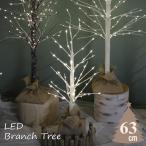 ブランチツリー 北欧 おしゃれ led 60cm ライト クリスマス イルミネーション