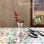 即出荷 タイニーガラスフラワーベース No.02 クリア 花瓶 ガラス 小さい おしゃれ 透明