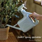  немедленно отгрузка спрей опрыскиватель grayish голубой Joe ro модный jouro опрыскиватель спрей 2way 1.6L полив кувшин садоводство 