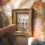 ショッピングアート作品 ANCIENT アンティークスタイルフレーム Sサイズ ゴールド 額縁 額 枠 おしゃれ 壁飾り ウェルカムボード