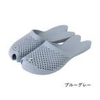 ショッピング金魚 金魚サンダル ブルーグレー レディース ビーチサンダル おしゃれ 履きやすい 軽量 洗える