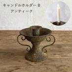 チャーチテーパーキャンドルホルダ
