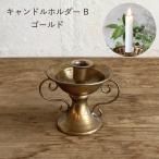 チャーチテーパーキャンドルホルダ