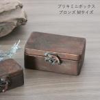  жестяная пластина Mini box bronze M жестяная пластина жестяная банка крышка имеется кейс 4 угол бардачок античный место хранения 