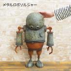 即出荷 メタルロボソルジャー 置物 