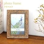 フォトフレーム アラベスク 写真立て 壁掛け おしゃれ アンティーク