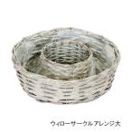  немедленно отгрузка посадочная машина корзина модный садоводство аранжировка цветов .... организовать основа . ваза для цветов wi low Circle организовать большой 5256. рисовое поле магазин промышленность 