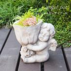 ショッピング植木鉢 植木鉢 おしゃれ プランター ポット 屋外 アンティーク 植物 セメント エンジェル