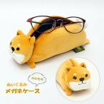  немедленно отгрузка очки кейс mochimochi... san BE модный женский очки кейс животное герой собака 