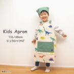  Kids фартук Mju lachic NT фартук ребенок треугольник ширина динозавр 110 120 модный 