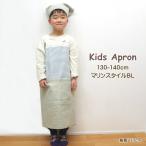  Kids фартук L морской стиль BL фартук ребенок треугольник ширина 130 140 мужчина девочка 