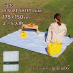 ショッピングレジャーシート 即出荷 レジャーシート L ヘリンボーンBLUE GRAY コンパクト 子供 おしゃれ 軽量 折りたたみ