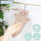 にゃふにゃふキッチンタオルブラウ