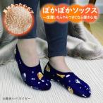 お散歩シバネイビー ルームソックスカバー 滑り止め もこもこ 丸和貿易 靴下 ぽかぽかそっくす ショート レディース