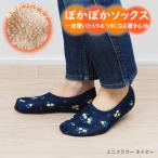ミニフラワーネイビー ルームソックスカバー 滑り止め もこもこ 丸和貿易 靴下 ぽかぽかそっくす ショート レディース