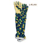  immediately shipping lemon NV garden glove long uv gloves gardening supplies ultra-violet rays measures sunscreen stylish lovely gardening gloves 4008939-02 circle peace trade 