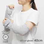 U шелк . сочный вязаный arm & следки (40cm).Gray UV перчатки UV cut гетры для рук модный перчатки длинный палец нет ультрафиолетовые лучи меры UV обработка 
