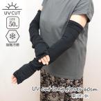 UV& охлаждающий перчатки 60cm. лента BK гетры для рук uv cut охлаждающий модный длинный палец нет 